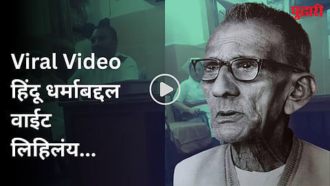 Viral Video