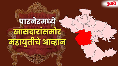Parner municipal election