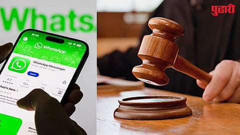 Contempt of Courts : न्यायव्यवस्थेचा अवमान महागात!  न्यायाधीशांविरुद्ध WhatsApp मेसेज  करणार्‍याला हायकोर्टाचा दणका 