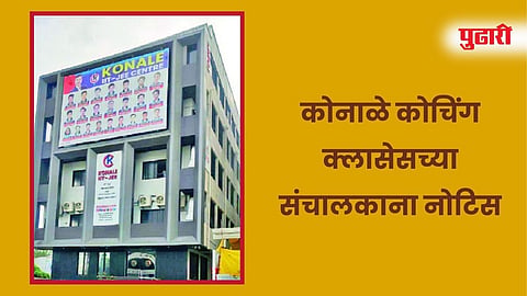 नांदेड
