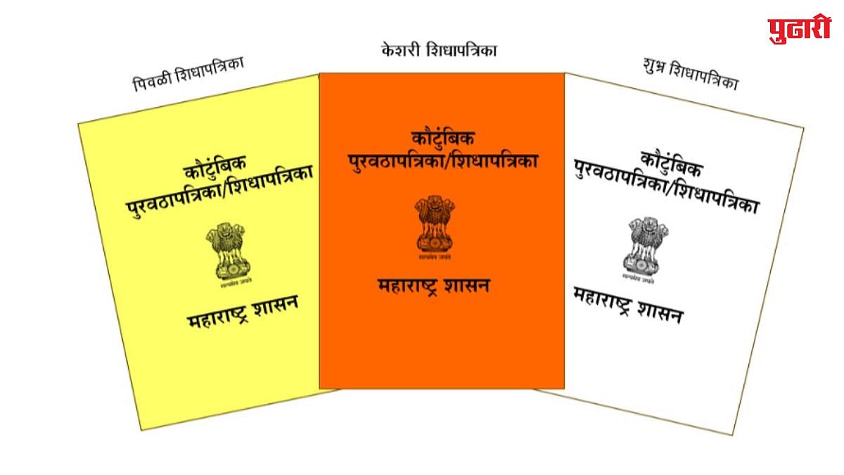 नाशिकमध्ये दुष्काळात २.४० लाख रेशनकार्ड रद्द