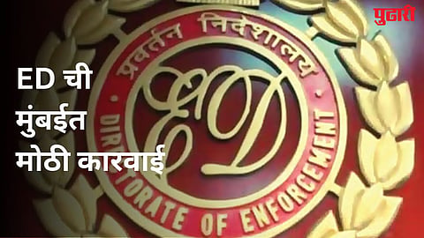 ED Raids In Mumbai