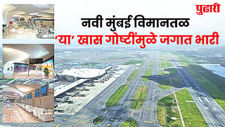 Navi Mumbai Airport