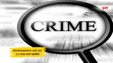 Nanded crime