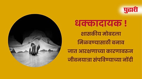 लातूर