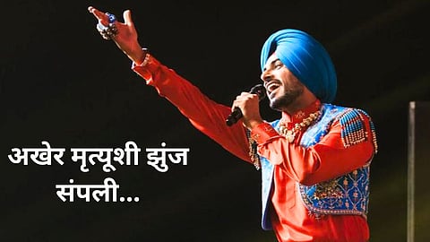 Punjabi Singer Rajvir Jawanda