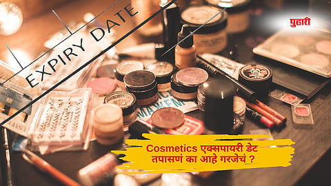 Cosmetics expiry date