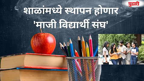 Maharashtra Education Department