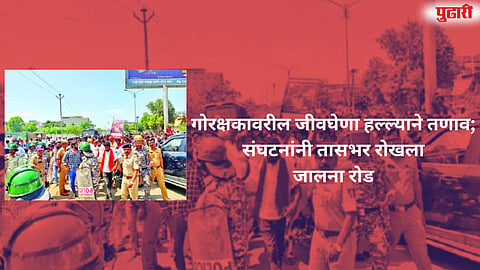 Sambhajinagar News