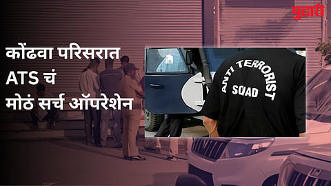 ATS Search Operation