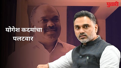 Yogesh Kadam 