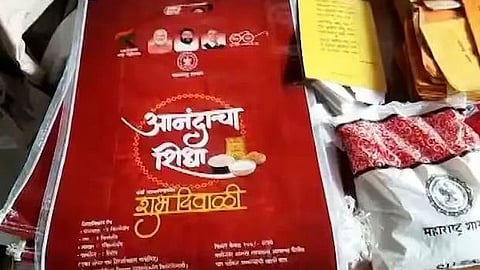 Anandacha Shidha Yojana
