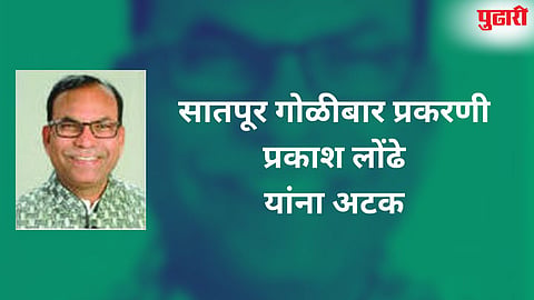 Nashik Crime