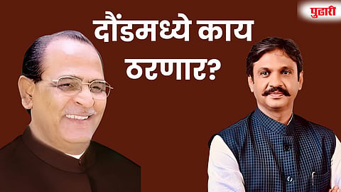 Daund Municipal Election 2025