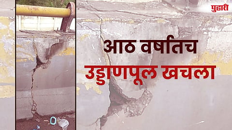 Sangvi Flyover Collapse Pune