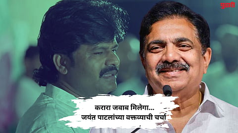 Jayant Patil On Gopichand Padalkar
