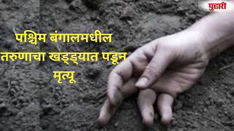 Degloor worker dies in water pit