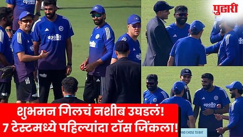 India vs West Indies Test 2025 Shubman Gill toss win