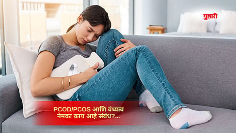 Female Infertility