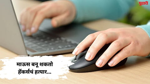 Computer Mouse Hack