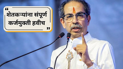 Uddhav Thackeray hambarda Morcha 
