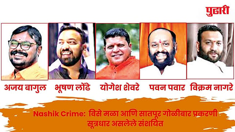 नाशिक