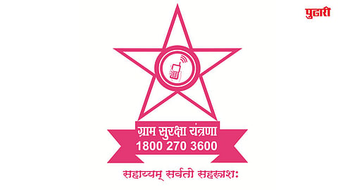 Gram Suraksha System