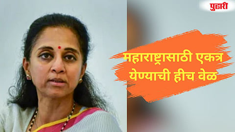 Supriya Sule Political Appeal
