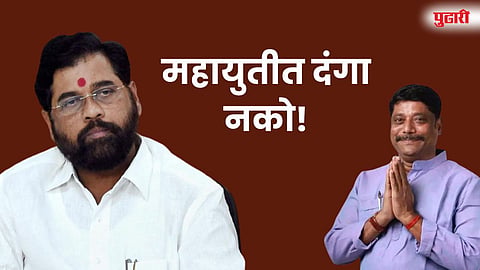 Eknath Shinde