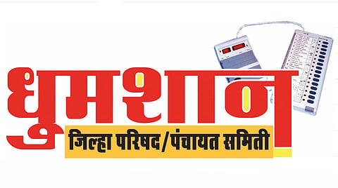 ZP Election Scheduled on February 7