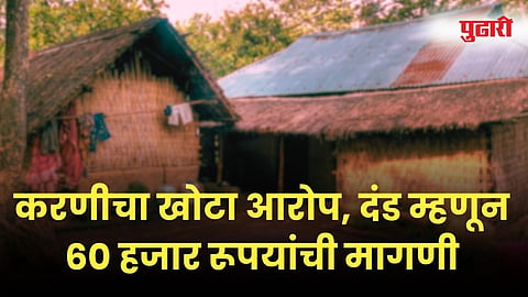 Raigad Social Ban News
