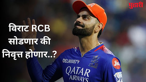 Virat Kohli IPL Retirement 