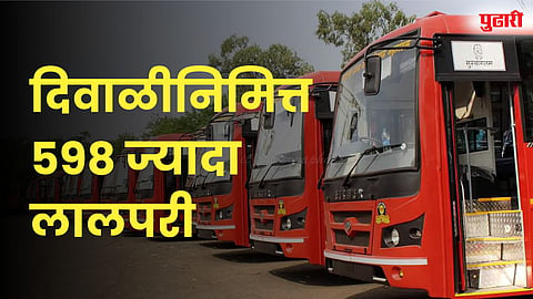 MSRTC Diwali Special Buses