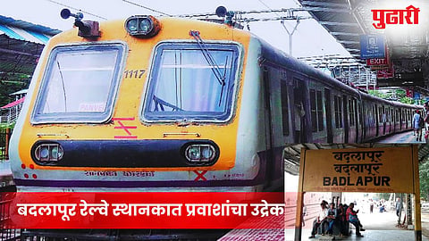 Mumbai Local