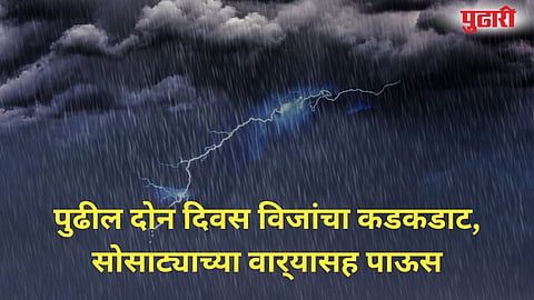 Maharashtra Weather Report