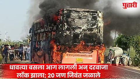 Rajasthan bus fire