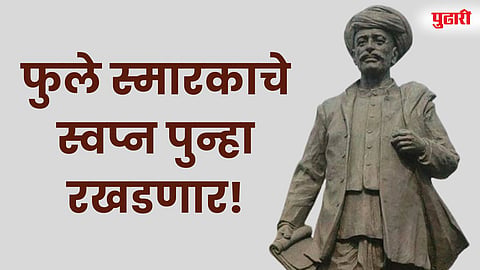 Phule Memorial Pune