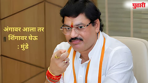 Dhananjay Munde