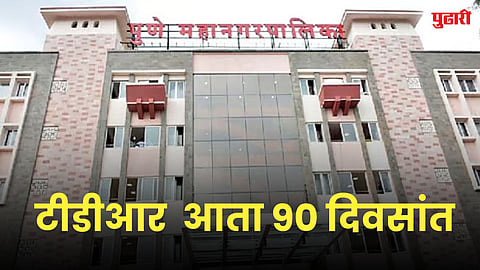 TDR Pune municipal rules