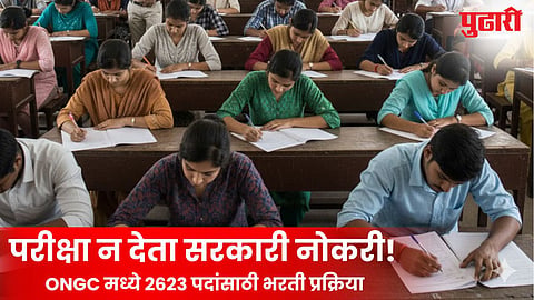 ONGC Apprentice Recruitment 2025