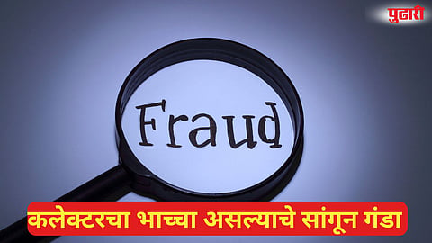 Kej Dharur Fraud incident 
