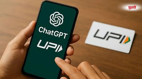 ChatGPT UPI Payments