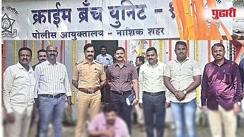 नाशिक 