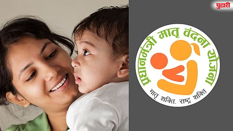 Matru Vandana Yojana