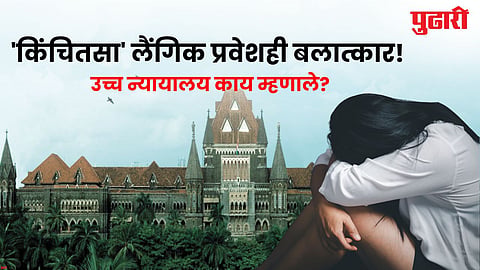 High Court