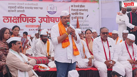 देहू येथे राष्ट्रवादी काँग्रेस (शरद पवार गट) आणि वारकरी अध्यात्मिक आघाडीच्या वतीने करण्यात आलेल्या उपोषण आणि आंदोलनात बोलताना आमदार रोहित पवार