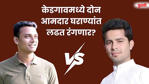 केडगावमध्ये थोरात घराण्यांत ‘हाय व्होल्टेज’ लढत? तुषार थोरात विरुद्ध अभिषेक थोरात यांची शक्यता चर्चेत