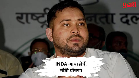Tejaswi Yadav