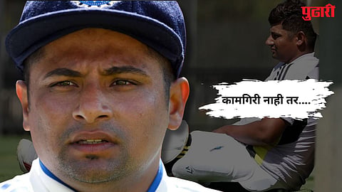 BCCI On Sarfaraz Khan