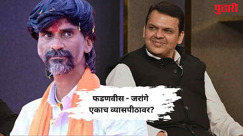 Manoj Jarange Devendra Fadnavis
